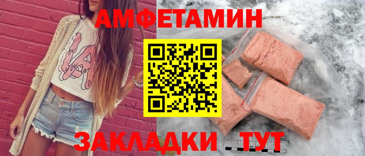 АМФ Розовый  Амфетамин  Клин  Вход с VPN  АМФ 