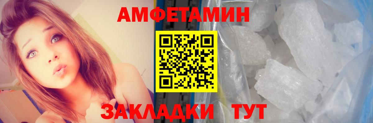АМФЕТАМИН Premium Клин