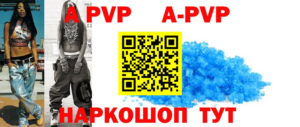 APVP крисы CK Клин