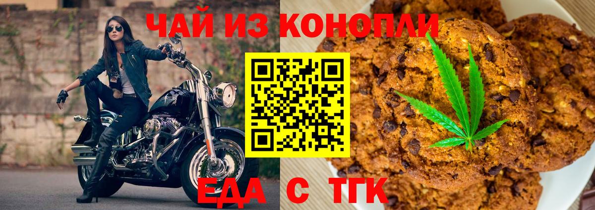 Клин  Cannafood марихуана  Вход с VPN 