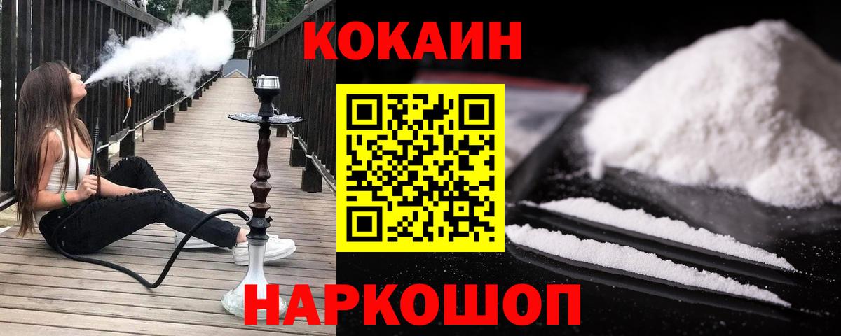 Клин  COCAIN  COCAIN Перу  Вход с VPN  Кокаин Колумбийский 