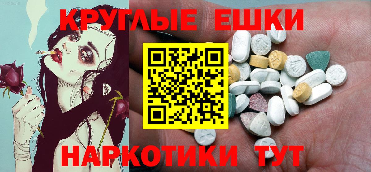 Экстази круглые Клин