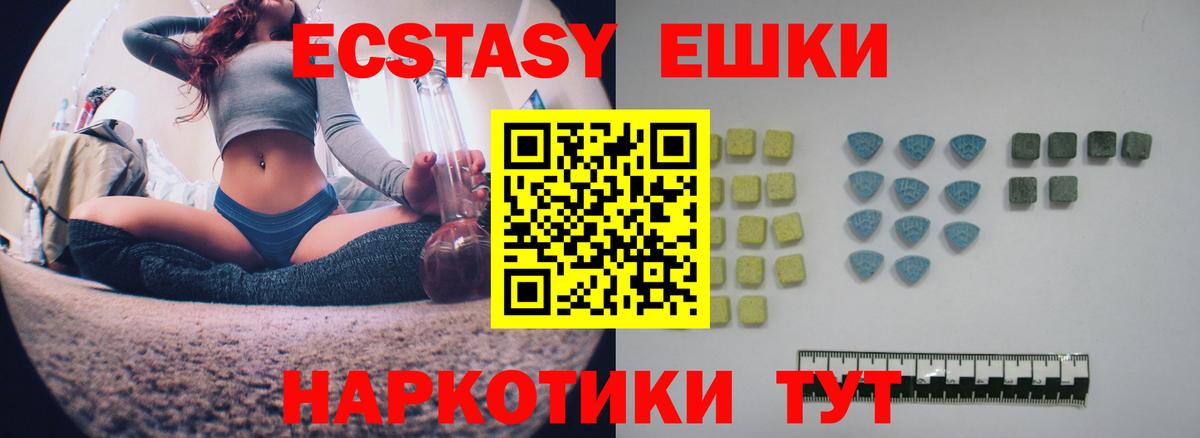 Ecstasy 300 mg  Вход с VPN  Экстази  Клин 