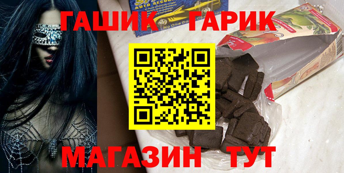ГАШИШ убойный  ГАШИШ Изолятор  Клин  Гашиш  Вход с VPN 