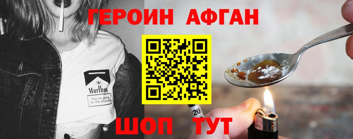 Клин  ГЕРОИН  Вход с VPN  Героин гречка 