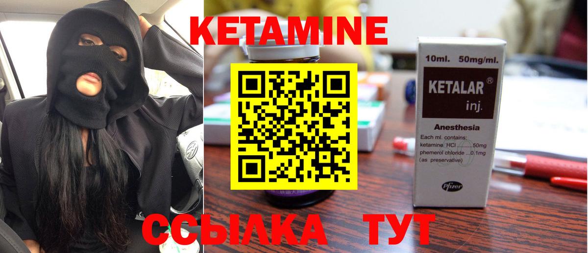 Клин  Кетамин VHQ  Вход с VPN 