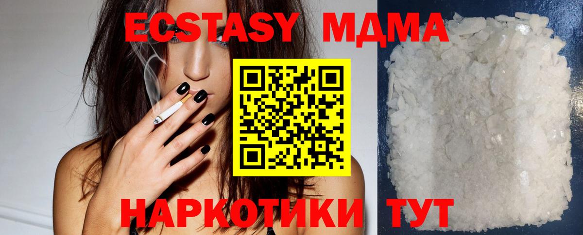 MDMA Molly  MDMA кристаллы  Вход с VPN  Клин 