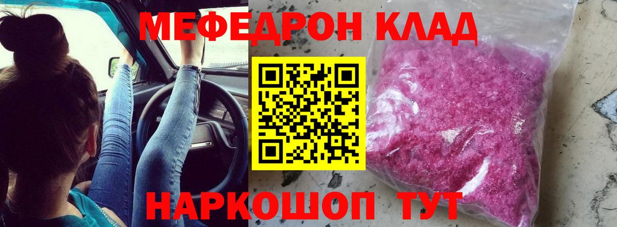 МЕФ мука Клин