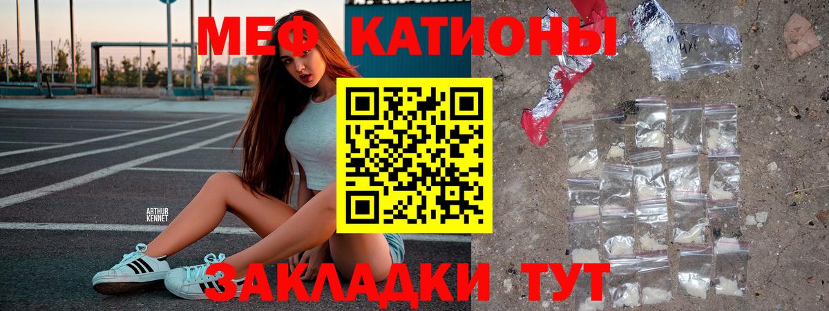 Меф мука  Меф mephedrone  МЕФ  Вход с VPN  Клин 