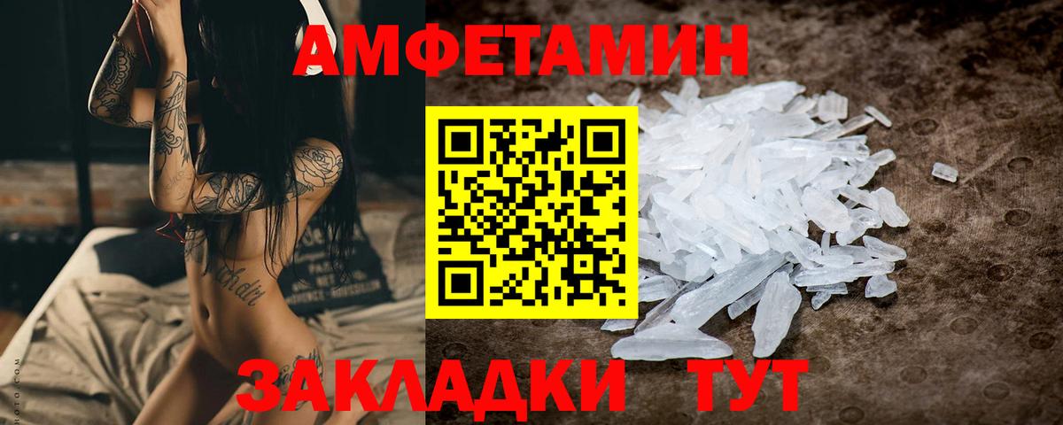 Метамфетамин кристалл Клин