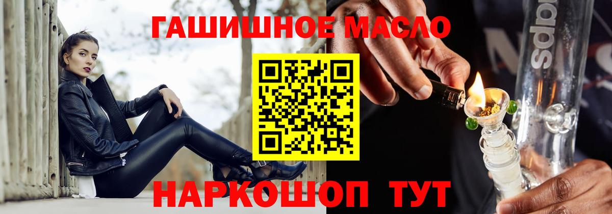 Клин  ТГК жижа  Вход с VPN 